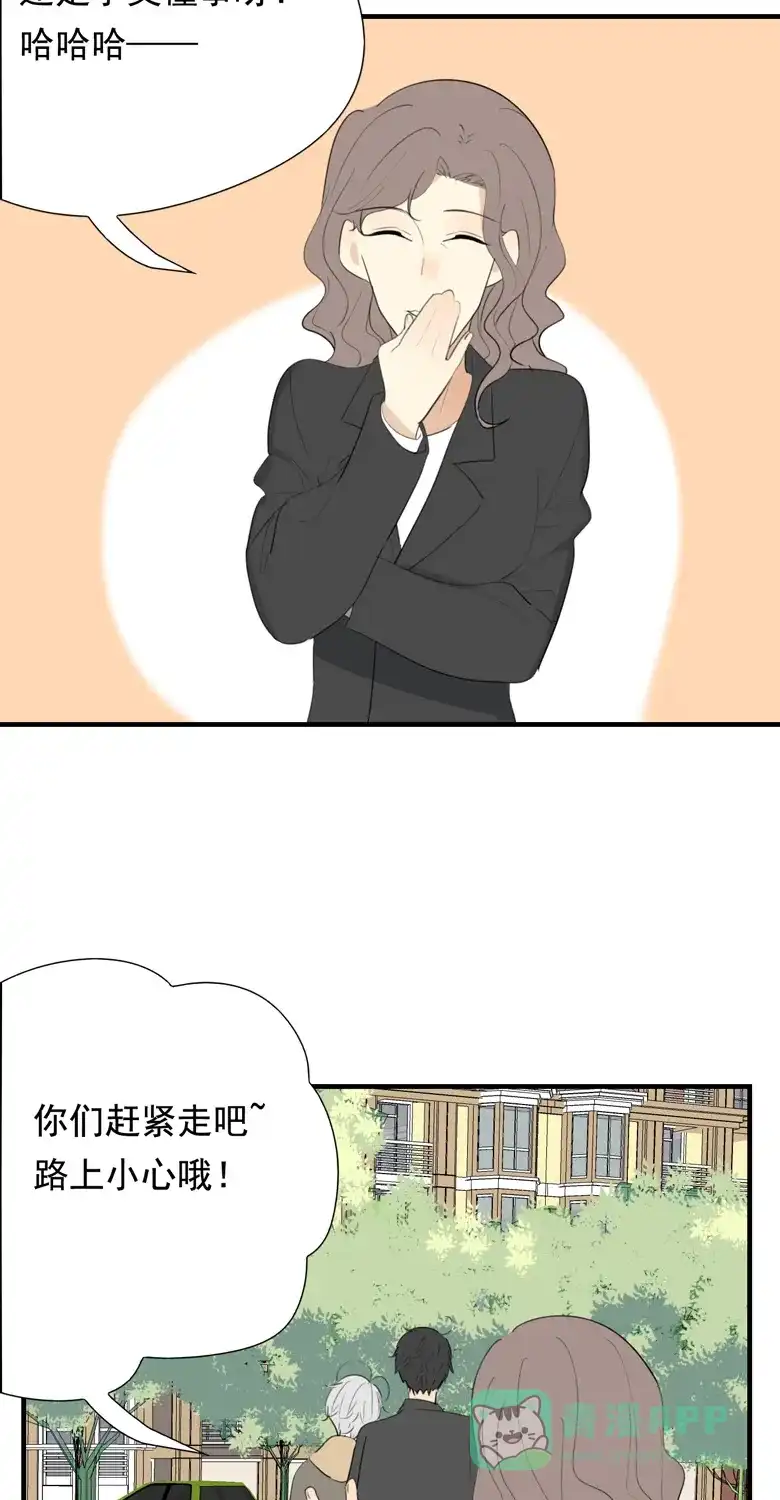 《量身定爱》第35话 第6页