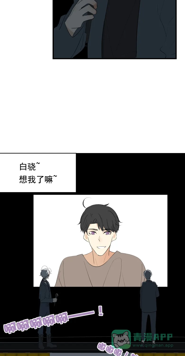 《量身定爱》第35话 第13页