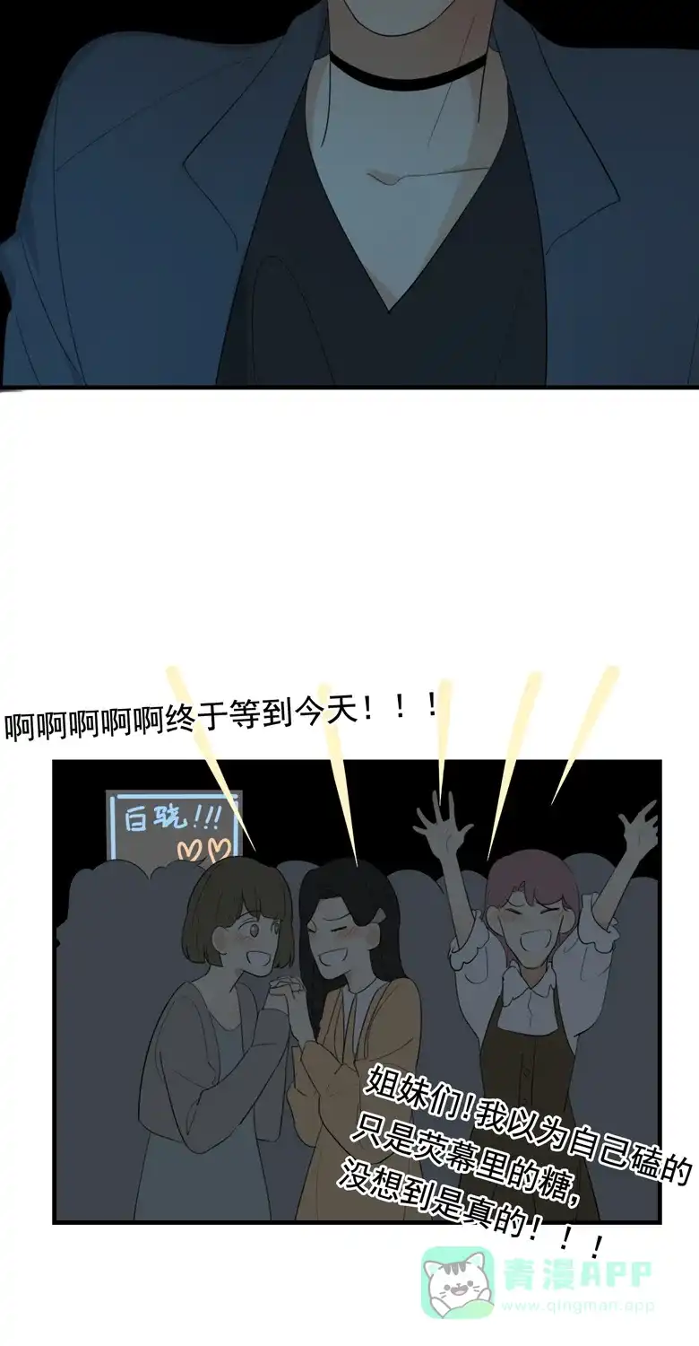 《量身定爱》第35话 第30页