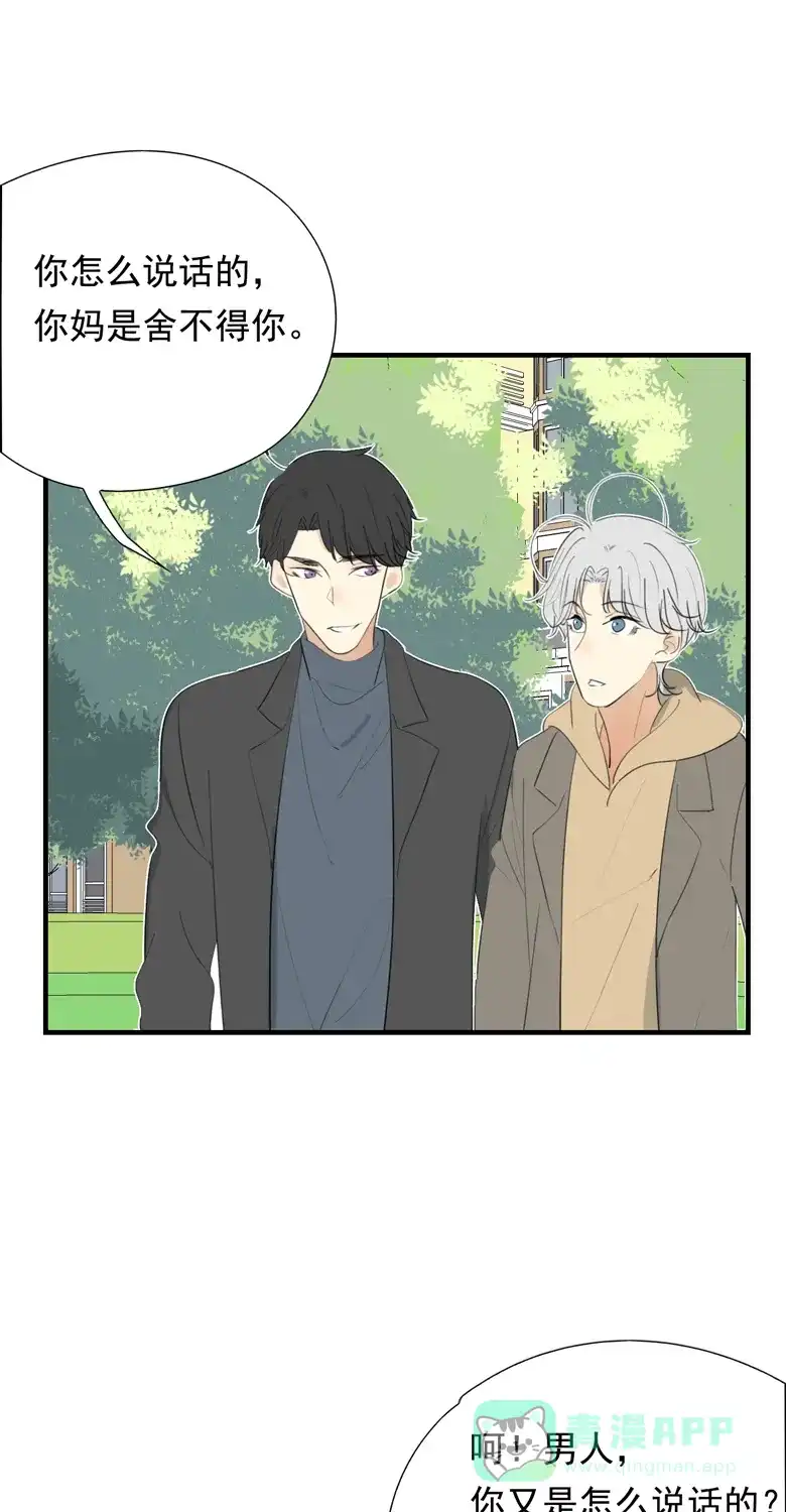 《量身定爱》第35话 第4页