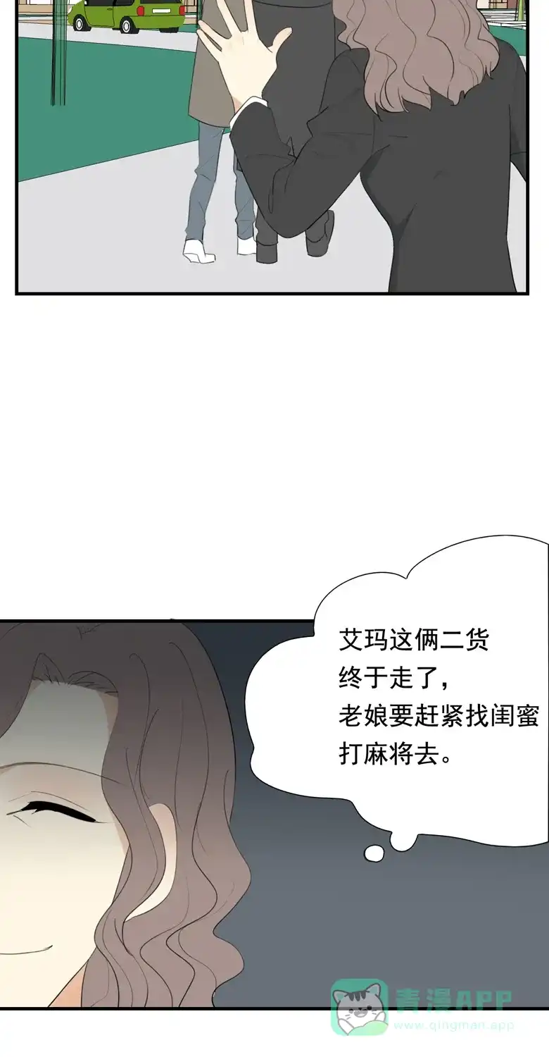 《量身定爱》第35话 第7页