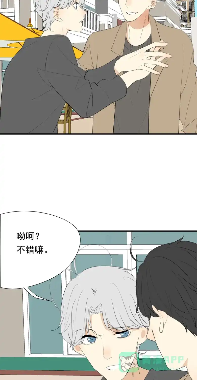 《量身定爱》第36话 第25页