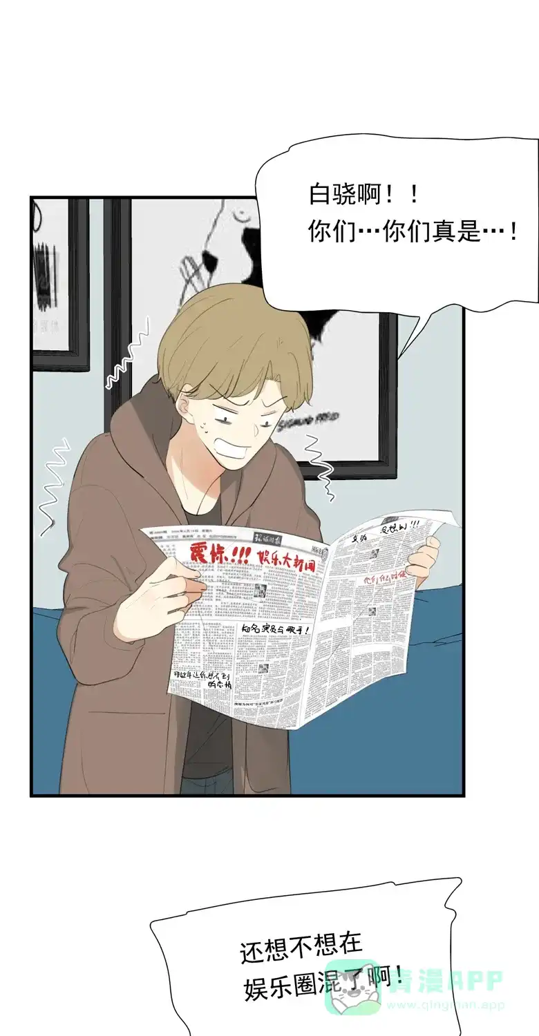 《量身定爱》第36话 第4页