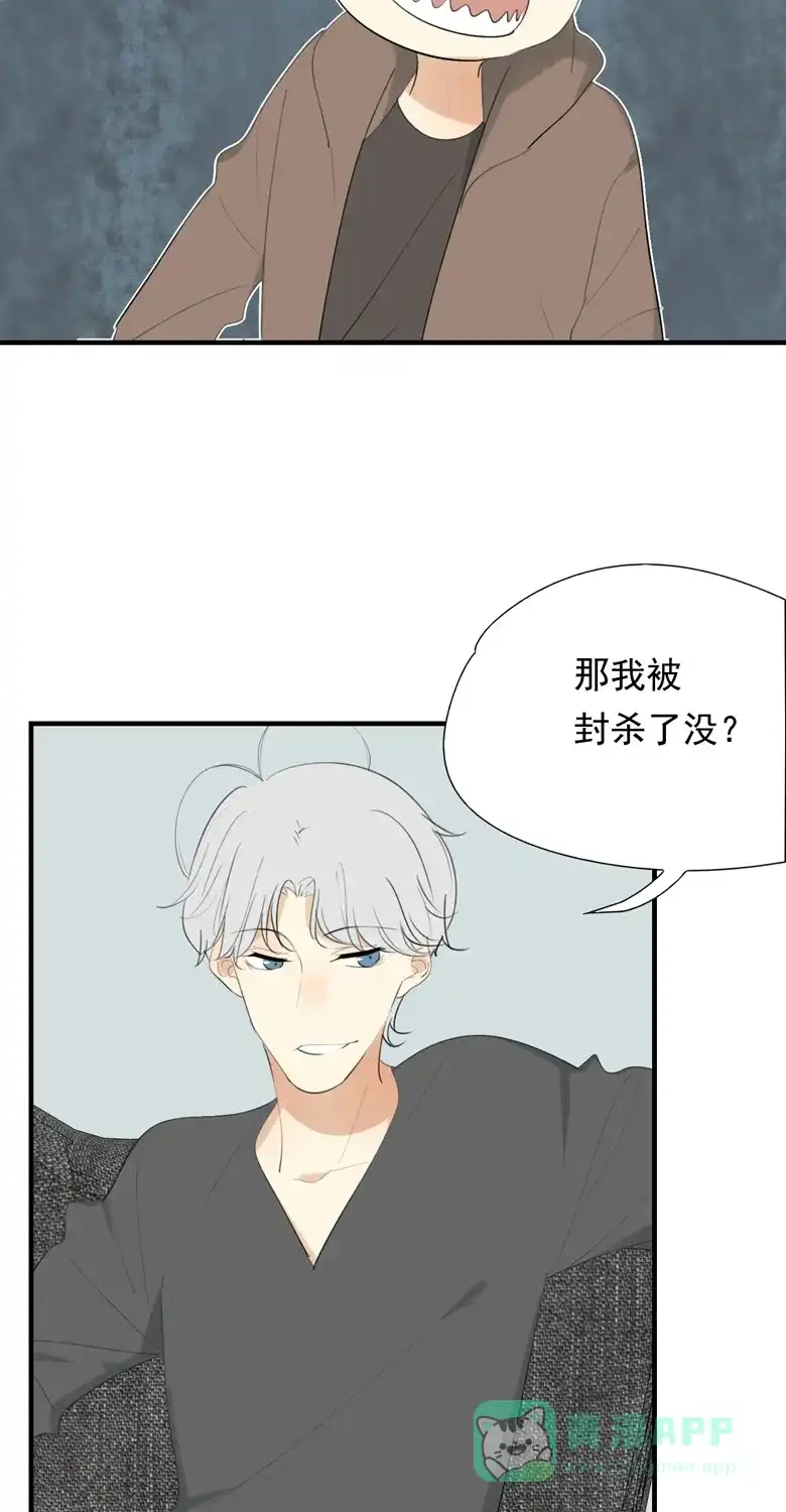 《量身定爱》第36话 第7页