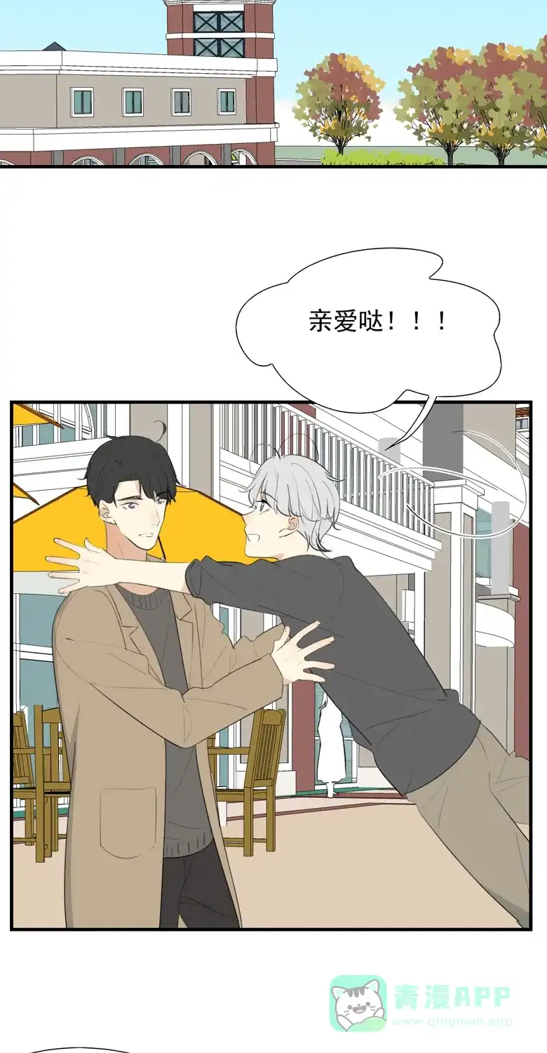 《量身定爱》第36话 第19页