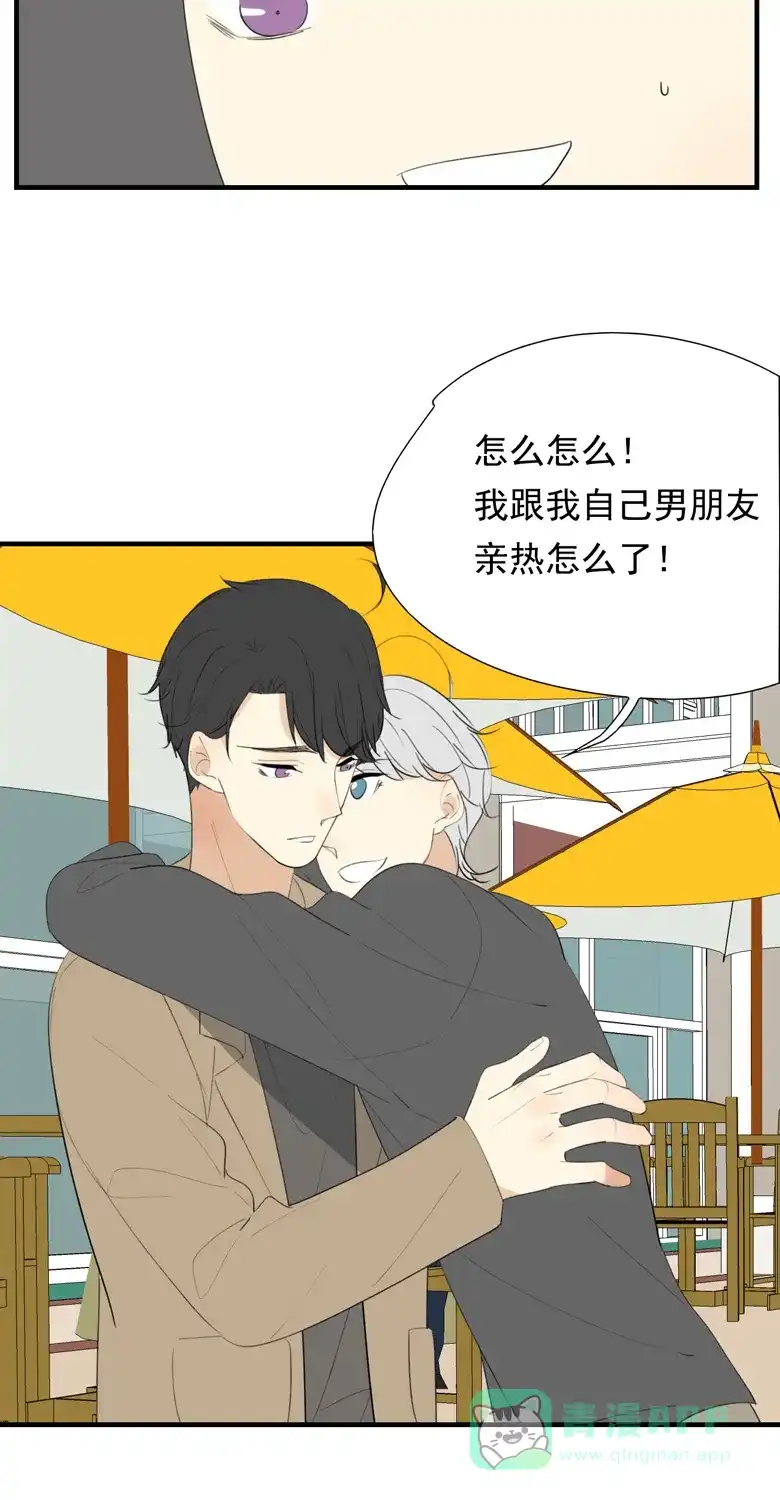 《量身定爱》第36话 第22页