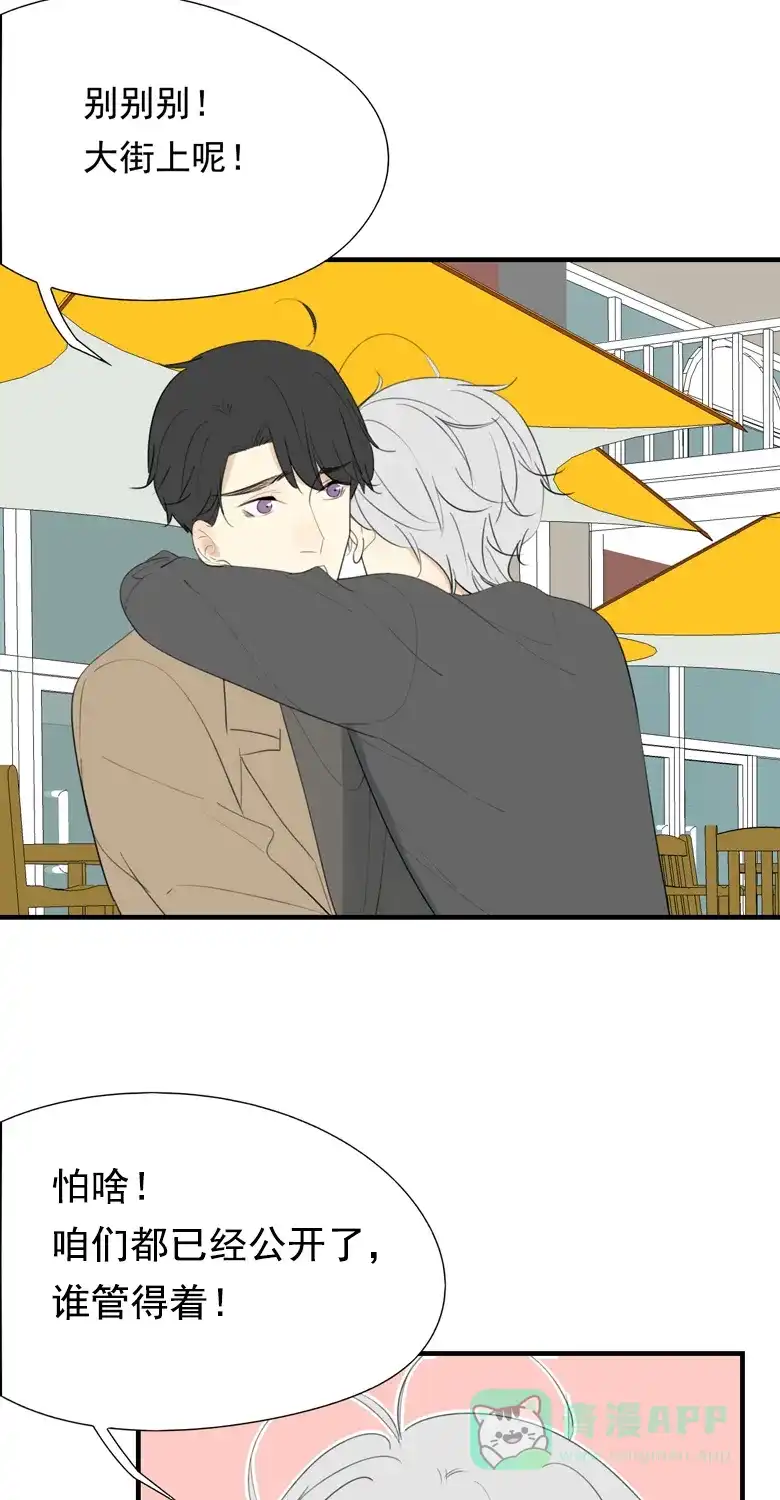 《量身定爱》第36话 第20页