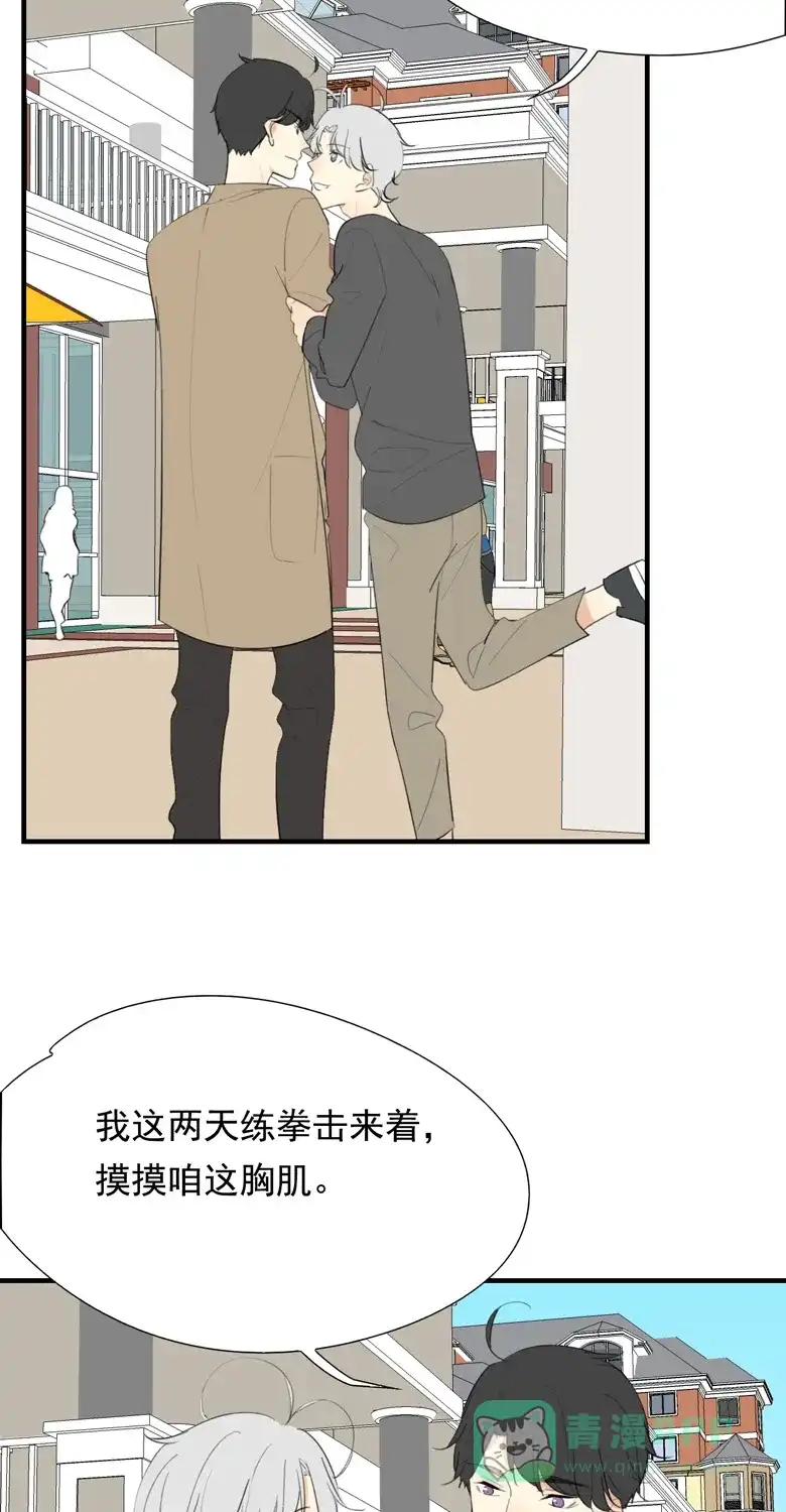 《量身定爱》第36话 第24页