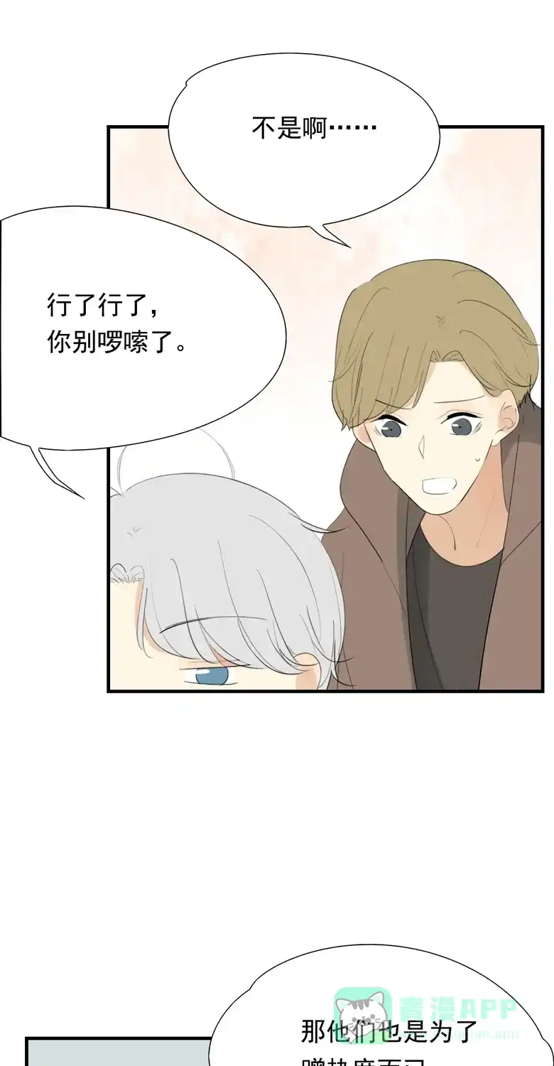 《量身定爱》第36话 第9页
