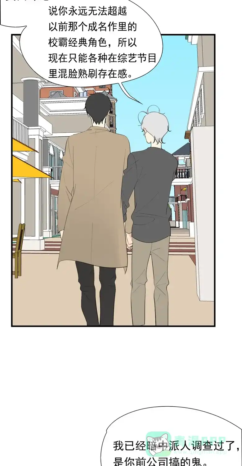 《量身定爱》第36话 第29页
