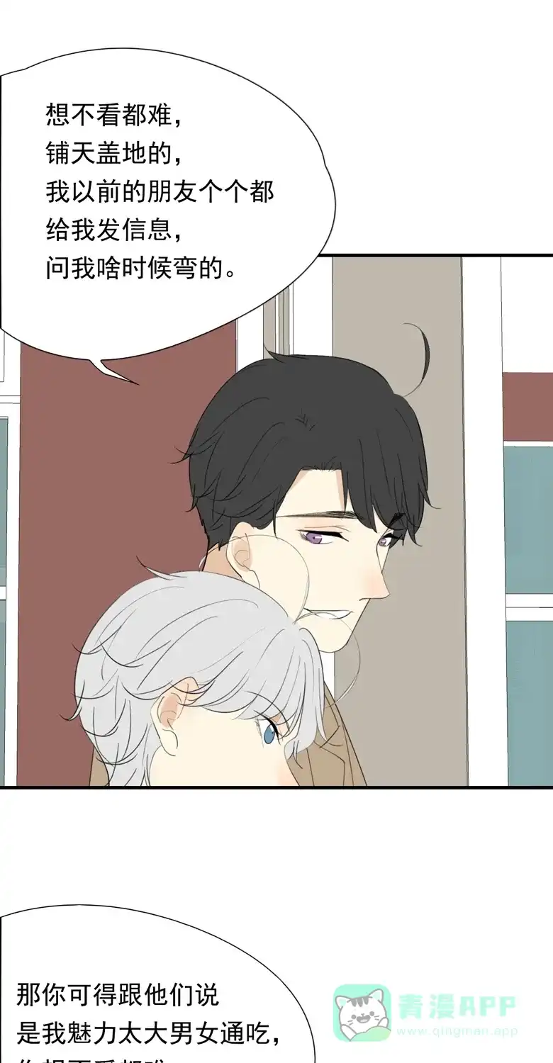 《量身定爱》第36话 第27页