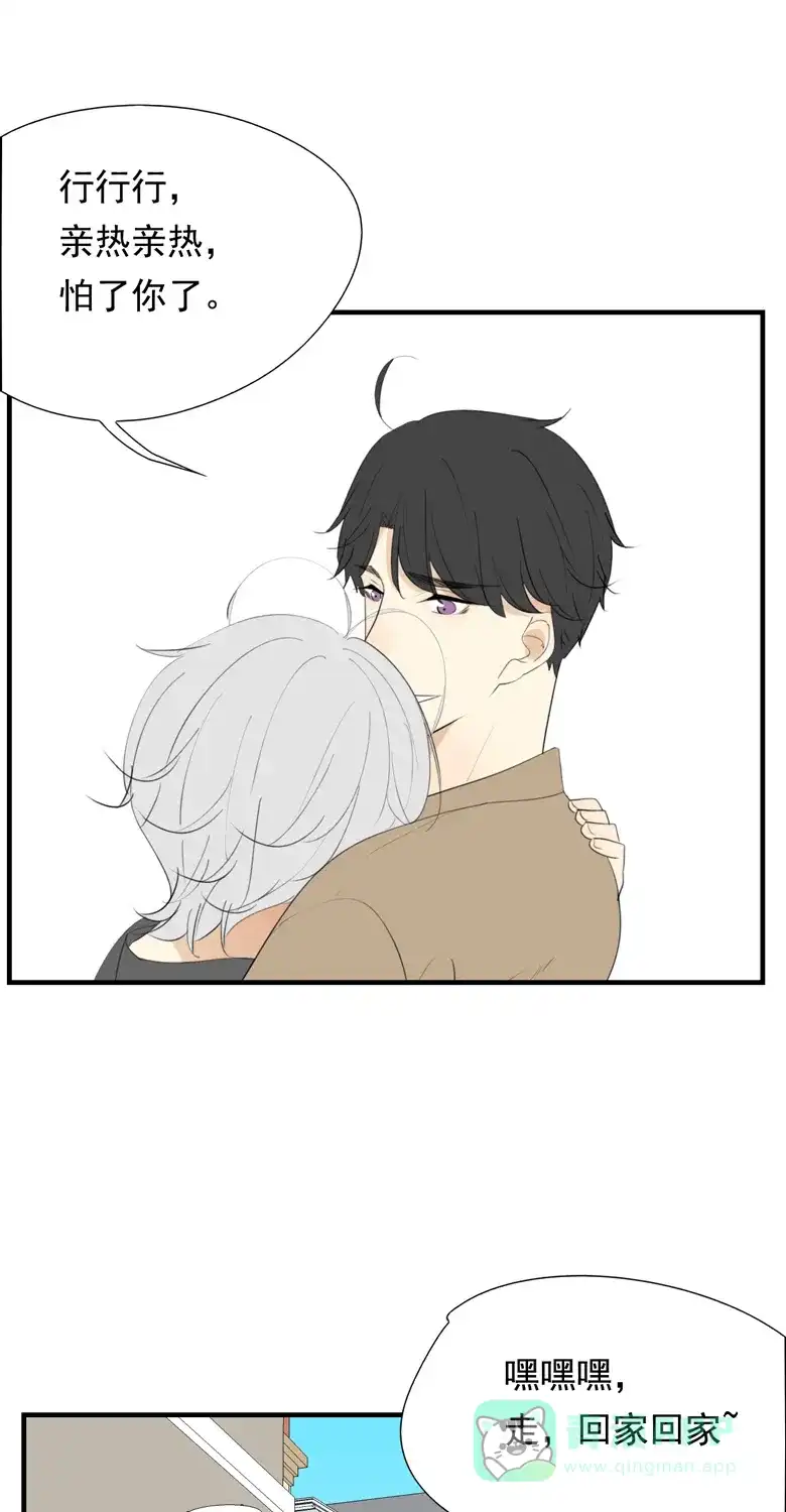 《量身定爱》第36话 第23页