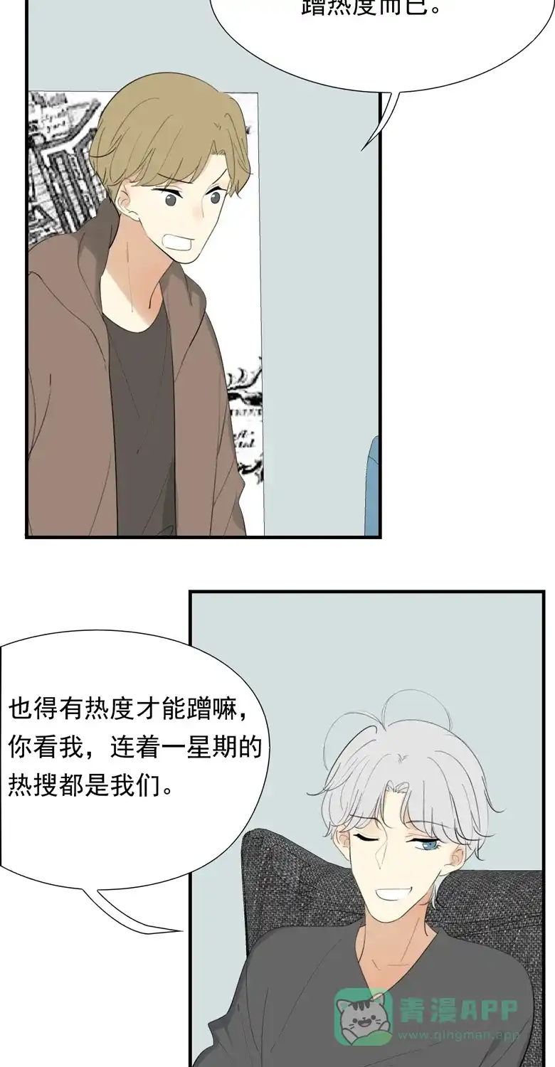《量身定爱》第36话 第10页