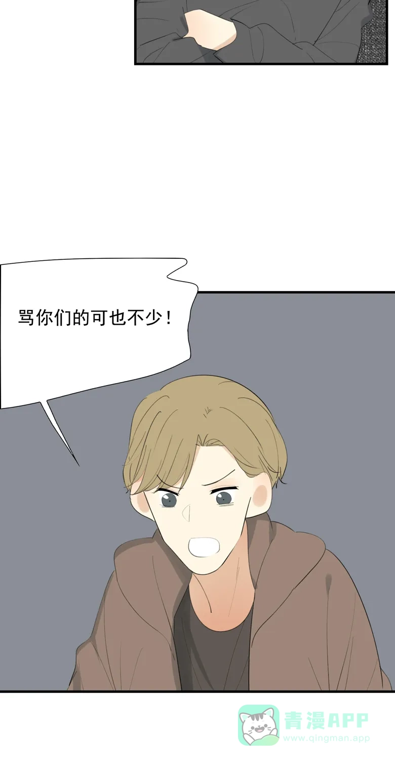 《量身定爱》第36话 第11页