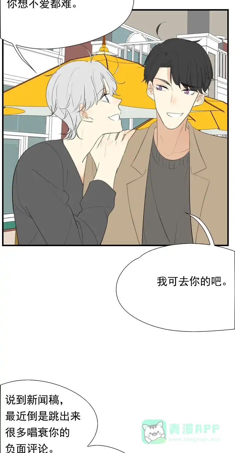 《量身定爱》第36话 第28页