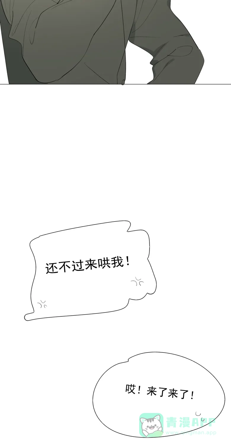 《量身定爱》第37话 第30页