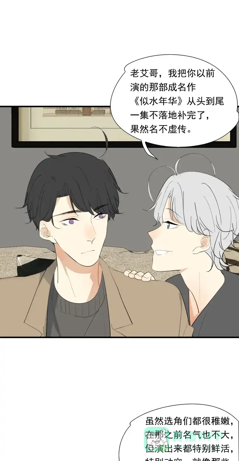 《量身定爱》第37话 第5页