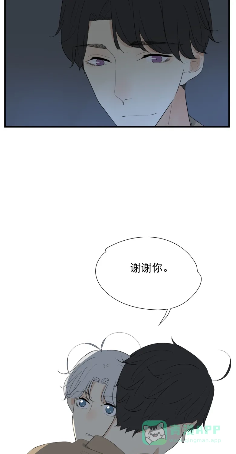 《量身定爱》第37话 第10页