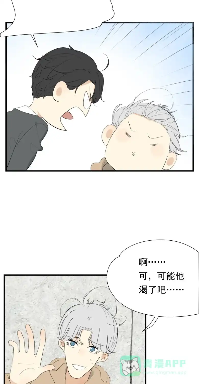 《量身定爱》第37话 第23页