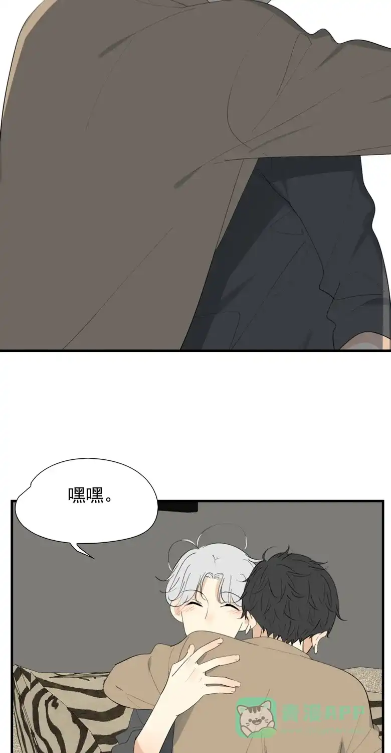 《量身定爱》第37话 第11页