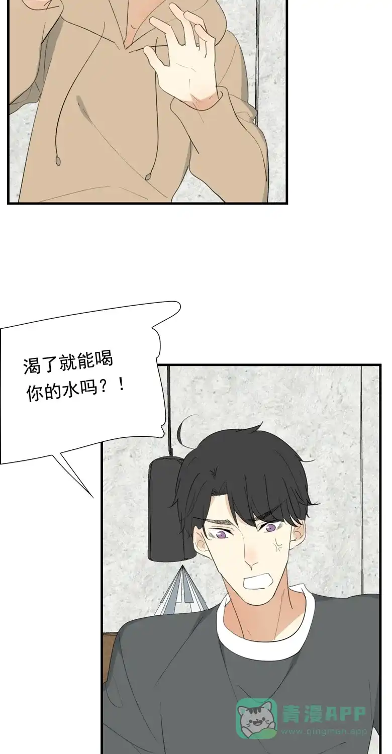 《量身定爱》第37话 第24页