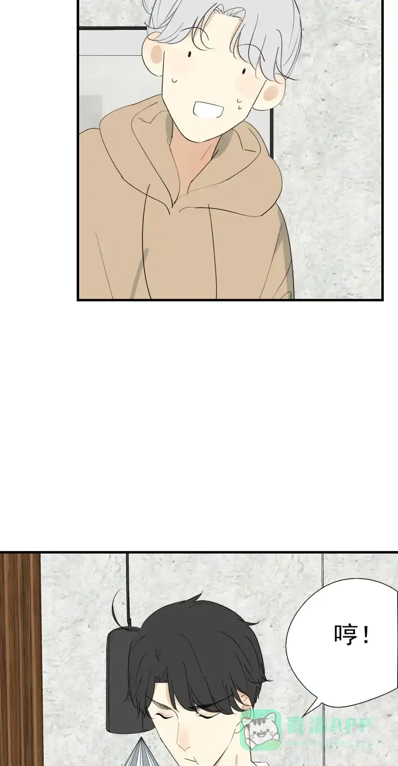 《量身定爱》第37话 第27页