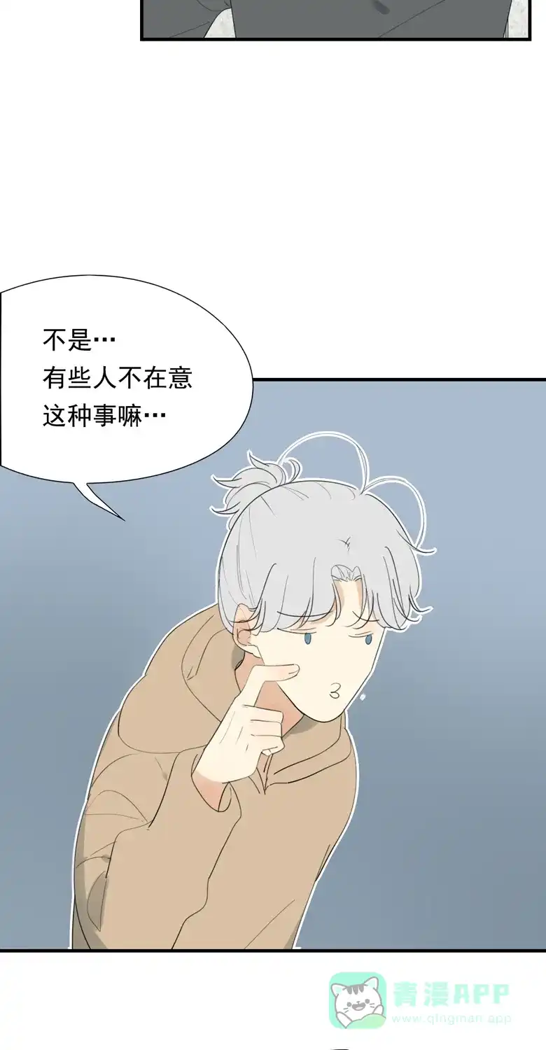 《量身定爱》第37话 第25页