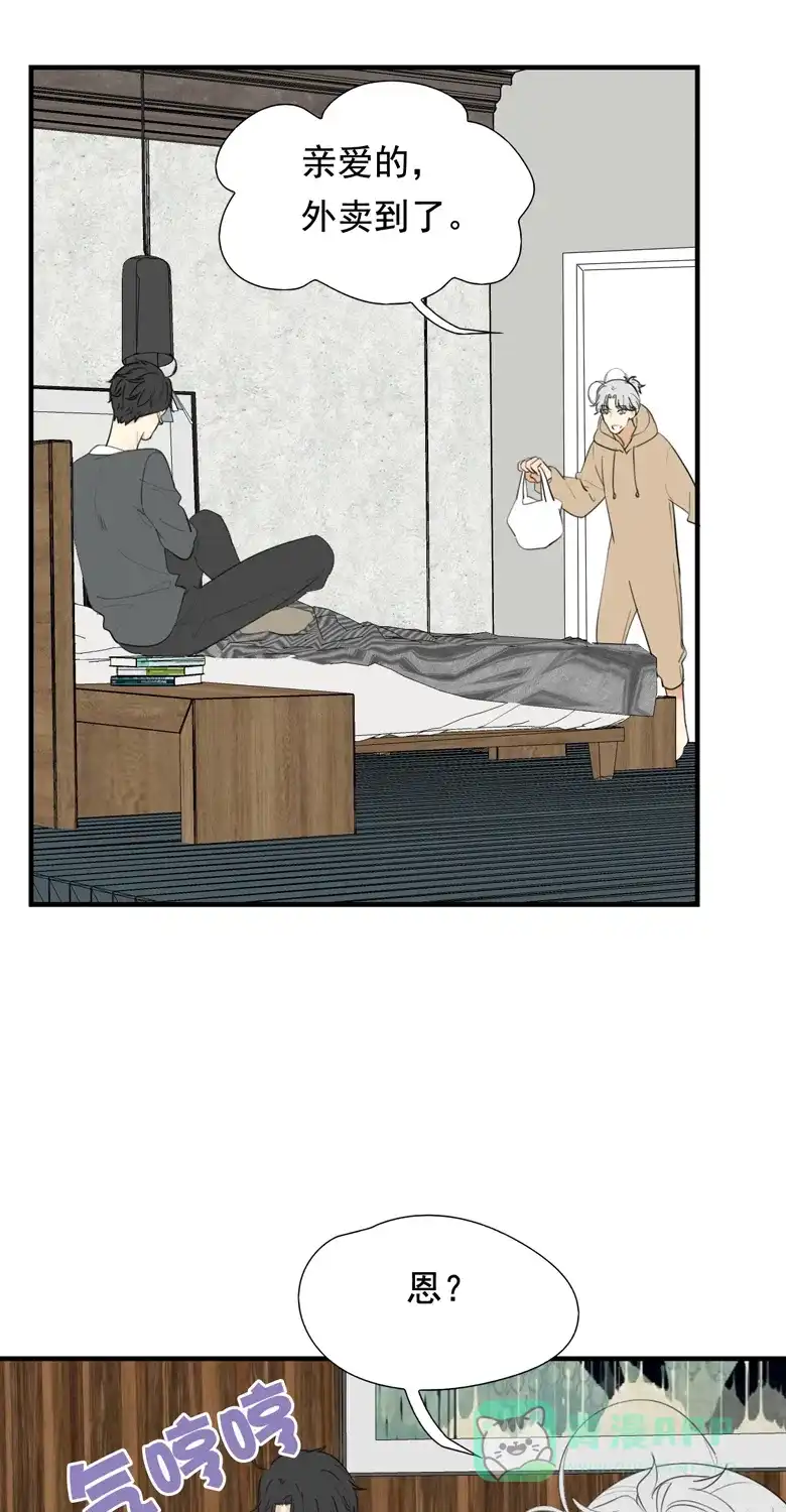 《量身定爱》第37话 第18页