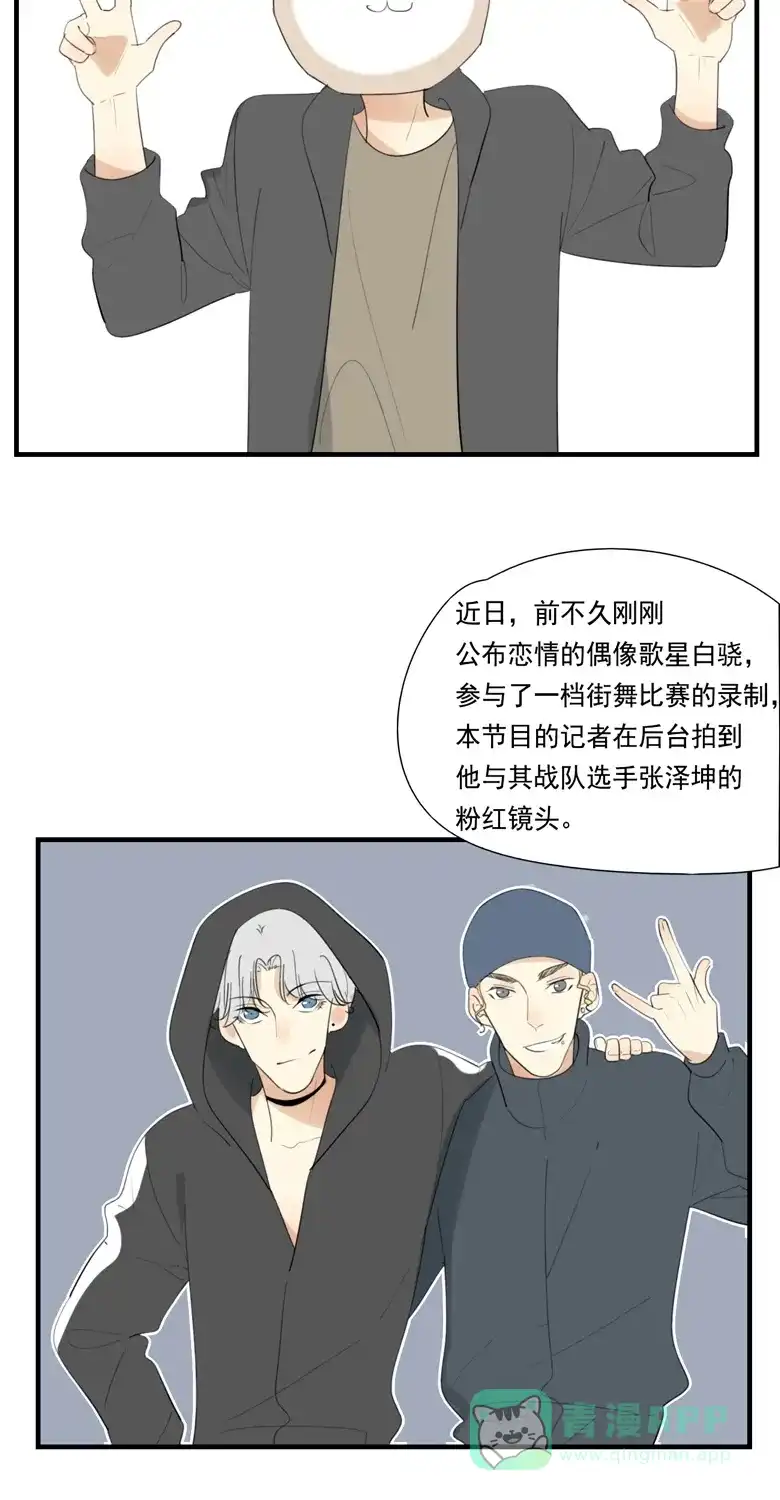 《量身定爱》第37话 第13页