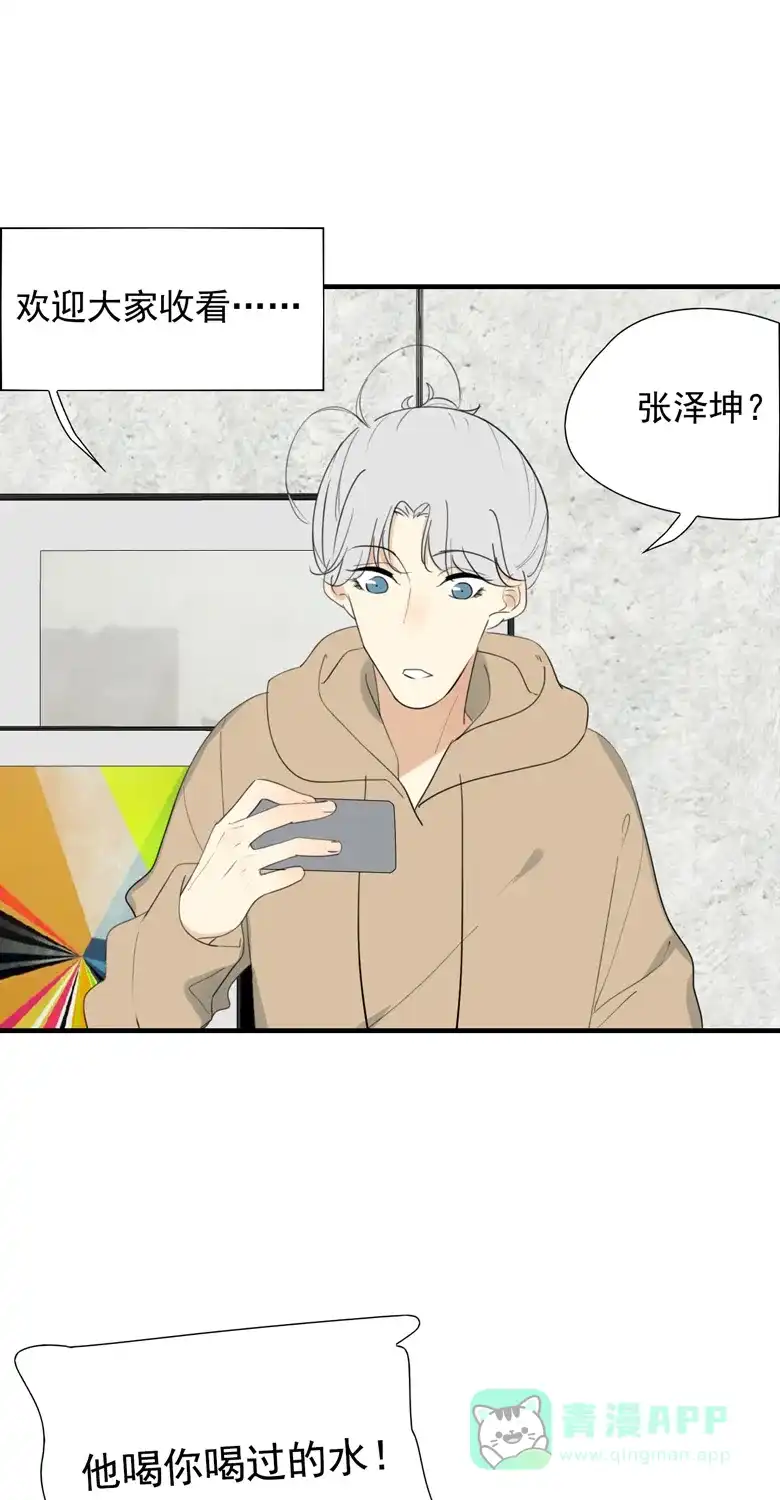 《量身定爱》第37话 第22页