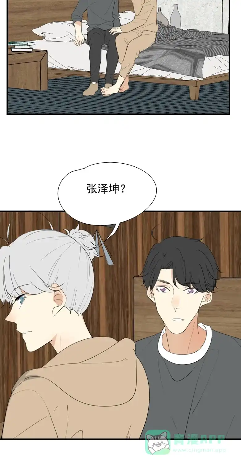 《量身定爱》第38话 第11页