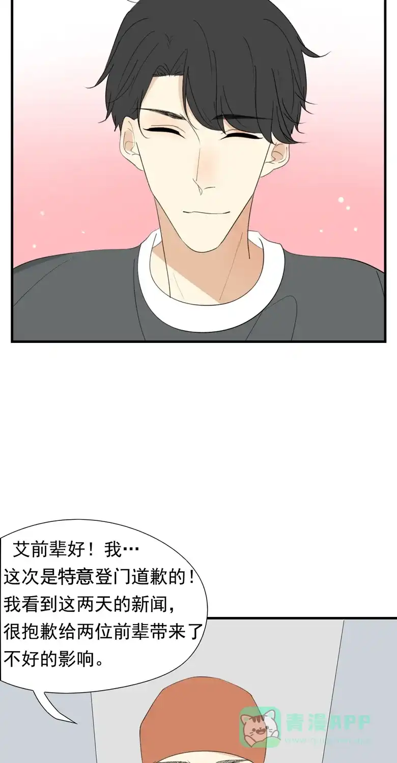 《量身定爱》第38话 第13页