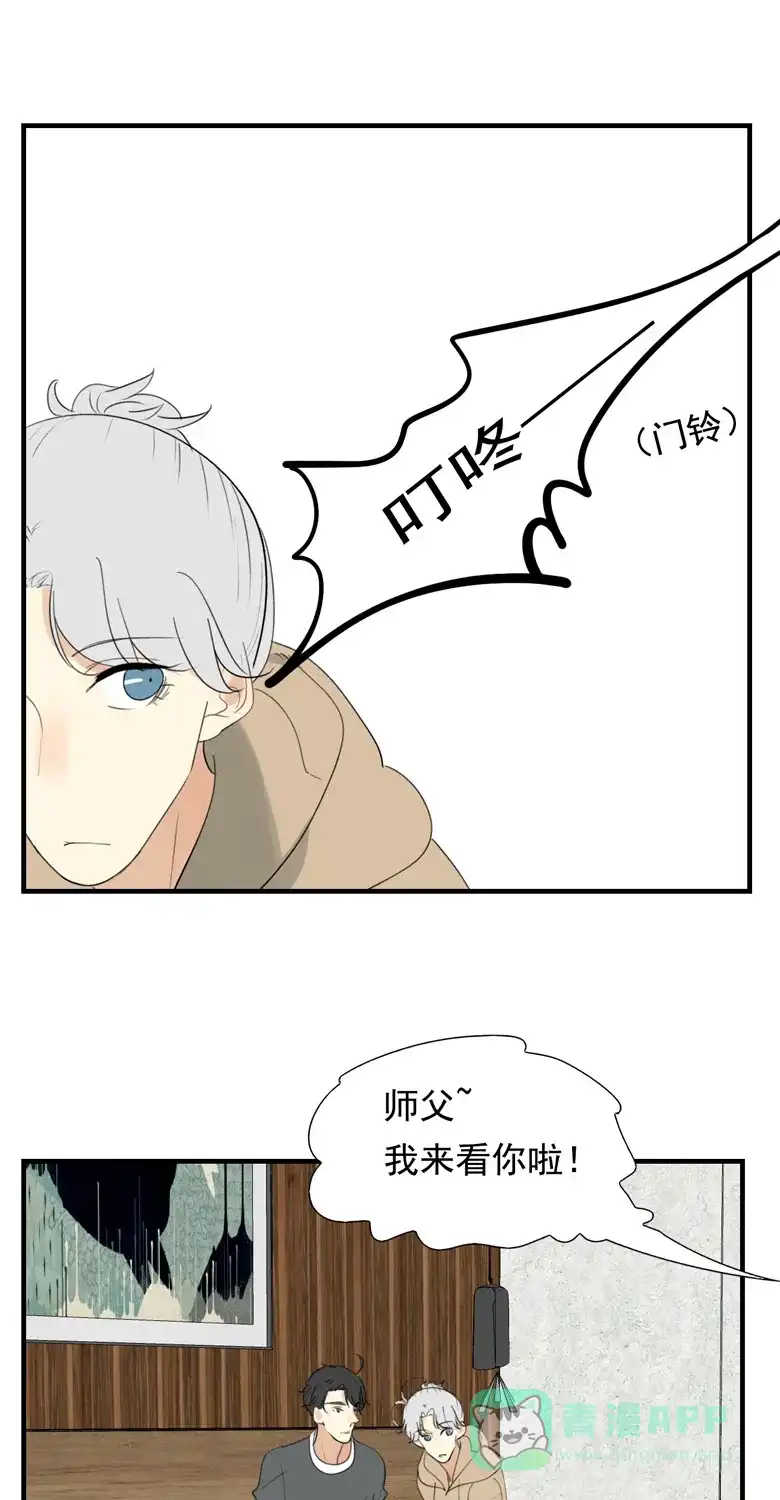 《量身定爱》第38话 第10页