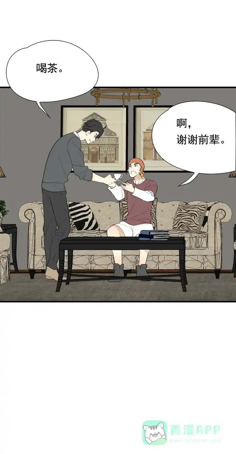 《量身定爱》第38话 第16页