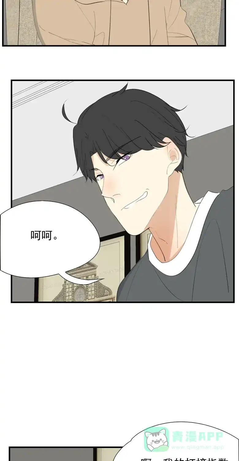 《量身定爱》第38话 第24页