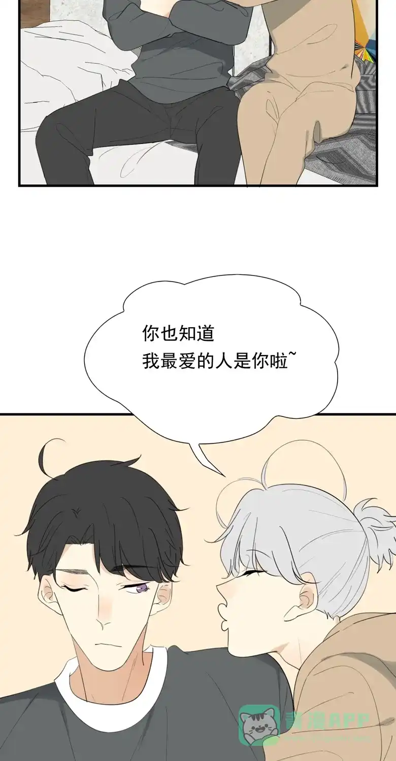《量身定爱》第38话 第3页