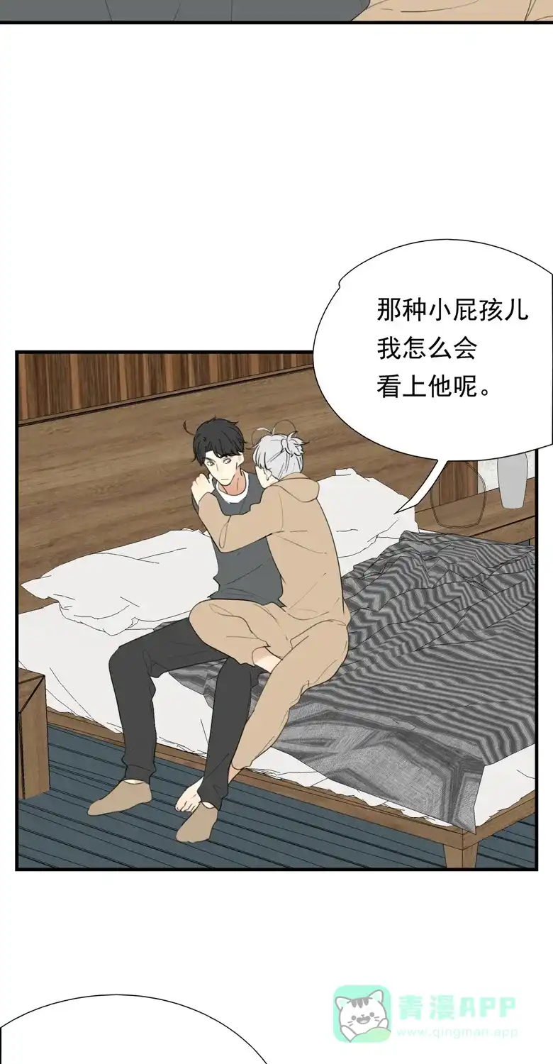《量身定爱》第38话 第4页