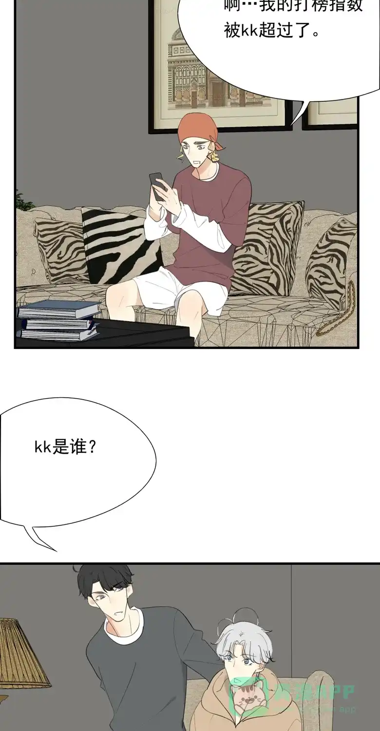 《量身定爱》第38话 第25页
