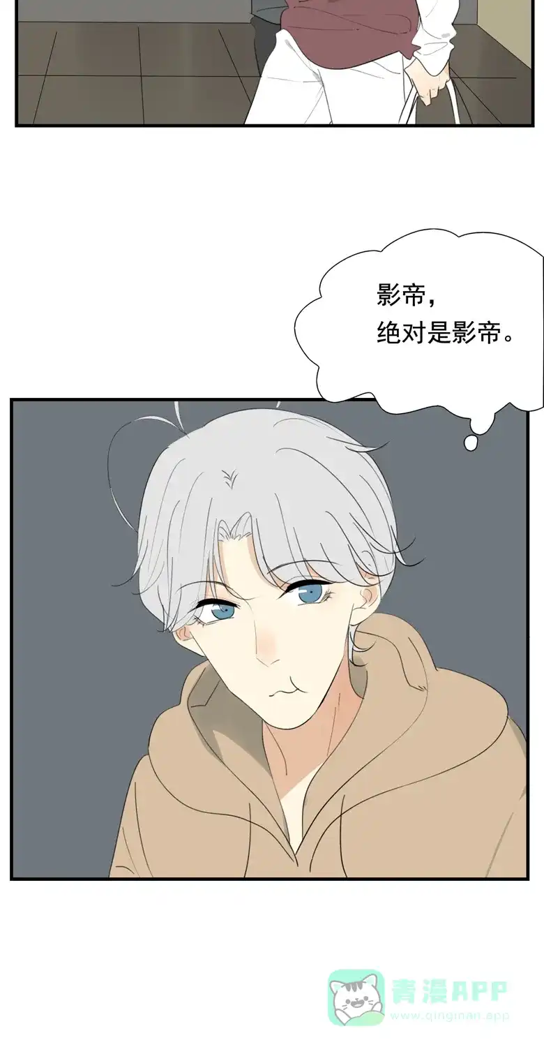《量身定爱》第38话 第15页
