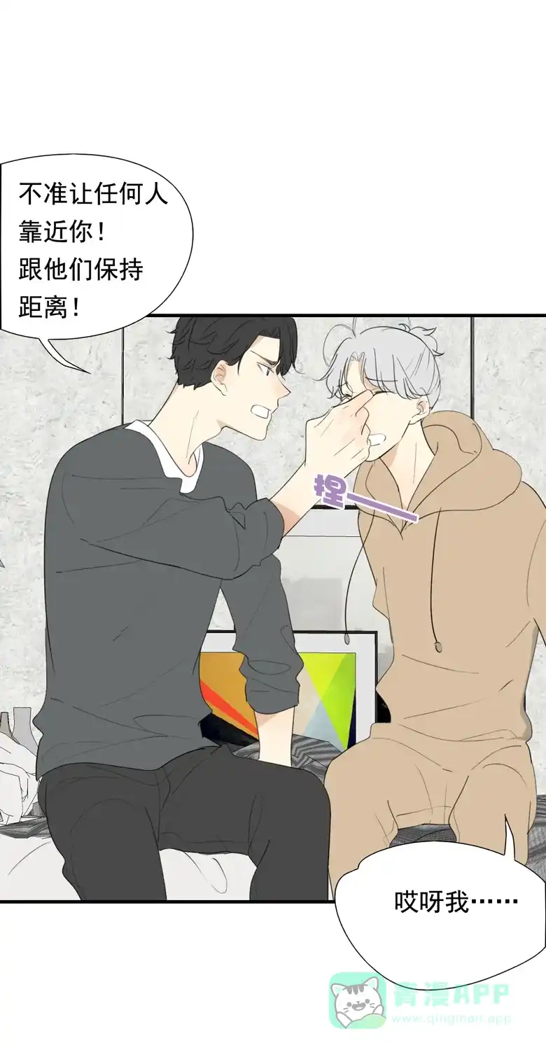 《量身定爱》第38话 第9页