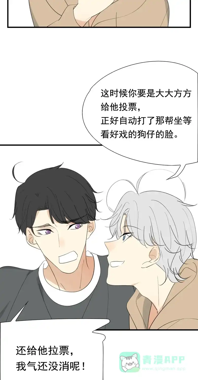 《量身定爱》第38话 第27页