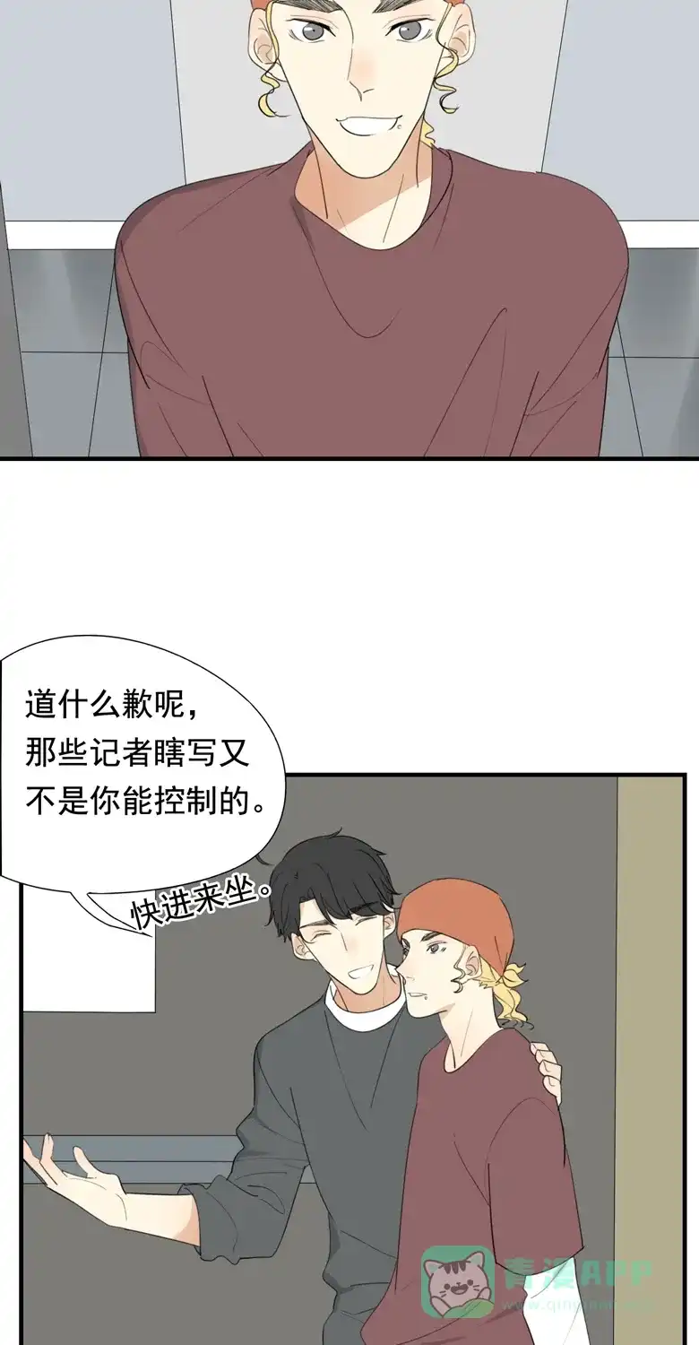 《量身定爱》第38话 第14页