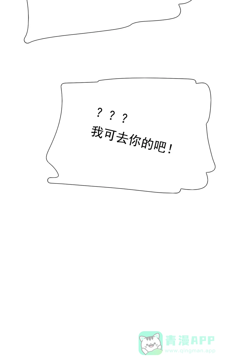 《量身定爱》第38话 第31页