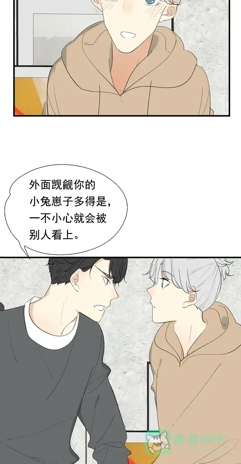 《量身定爱》第38话 第7页