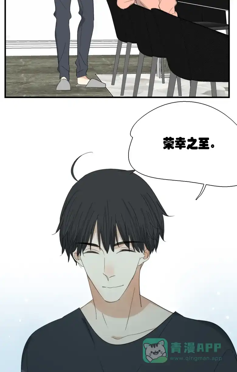 《量身定爱》第4话 第10页