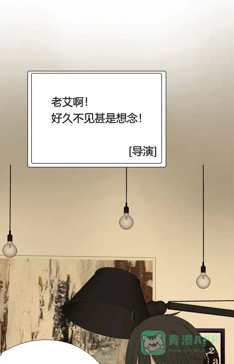 《量身定爱》第4话 第30页
