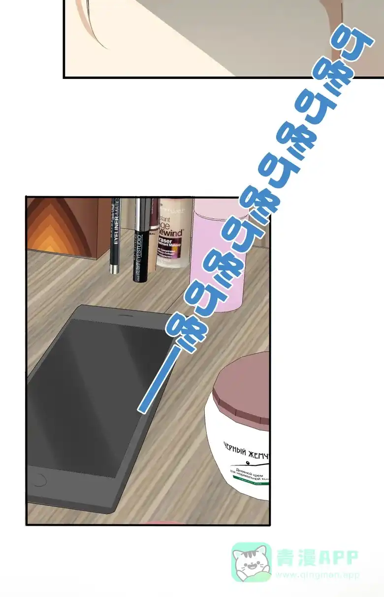 《量身定爱》第4话 第29页