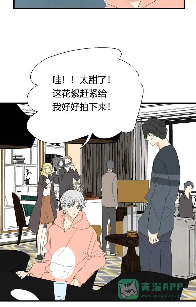 《量身定爱》第4话 第12页