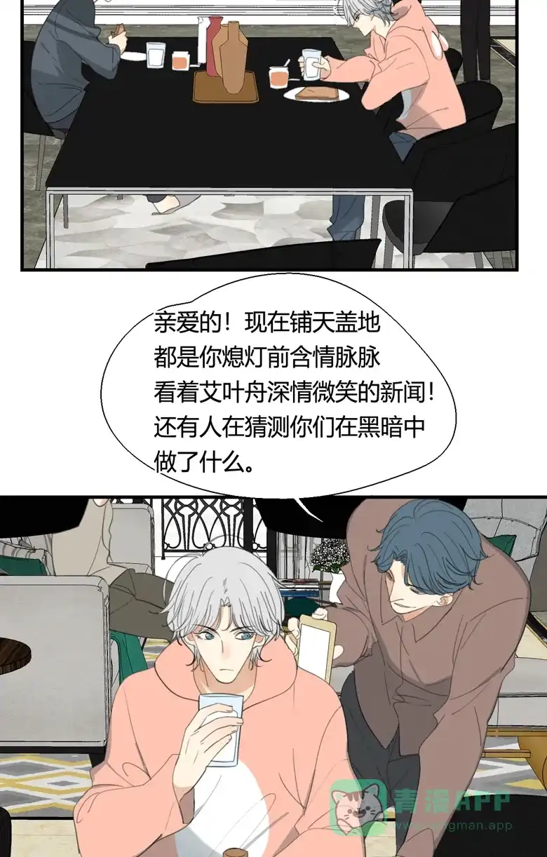 《量身定爱》第4话 第3页