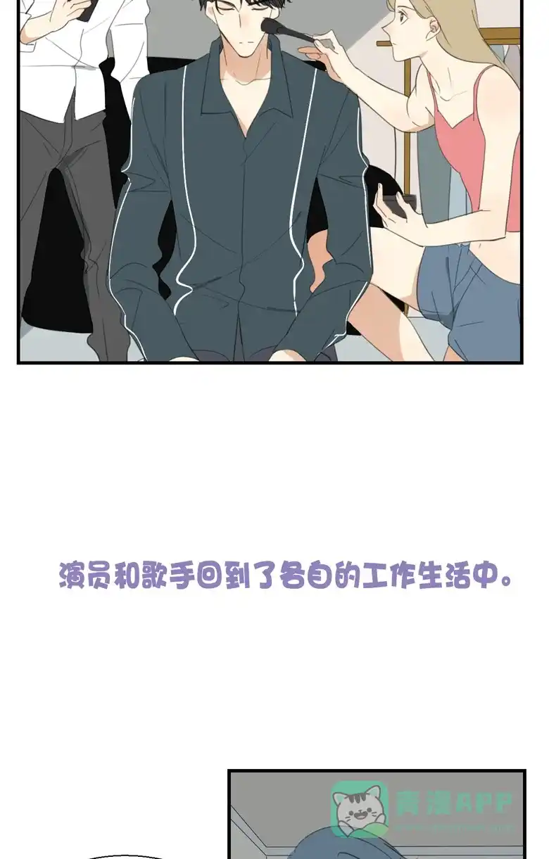 《量身定爱》第4话 第14页